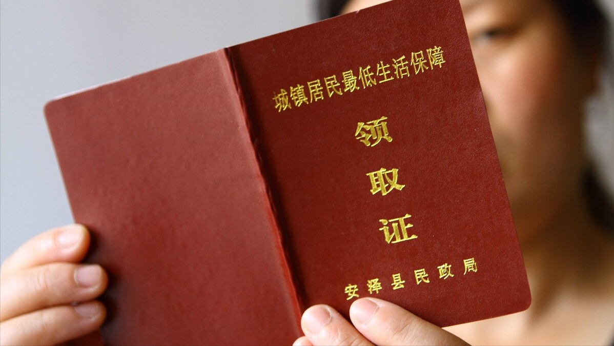 关于低保,你了解多少?符合条件赶紧去申请,不然亏大了