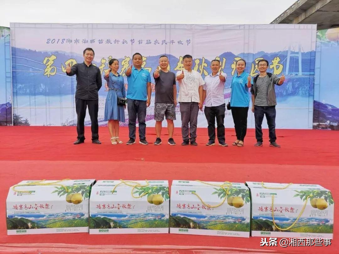 “你好大湘西”很抱歉！2018没有参与的，2019希望你能来……