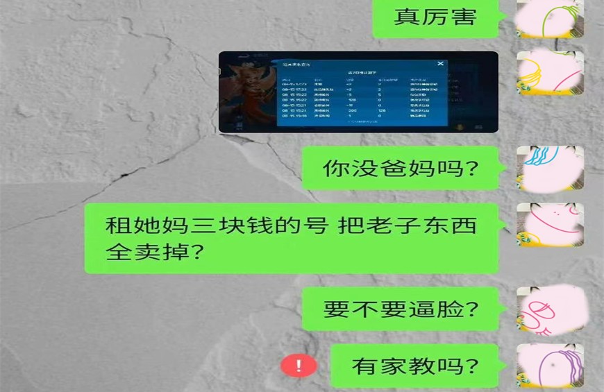 王者荣耀：玩家出租自己的V8账号，1小时3.5元，结果赔大了