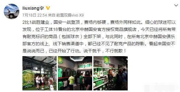 疯狂的中甲中乙球衣赞助商卡尔美，未来或挑战中超耐克垄断地位？