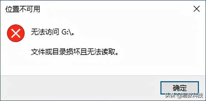 移动硬盘无法读取怎么办？