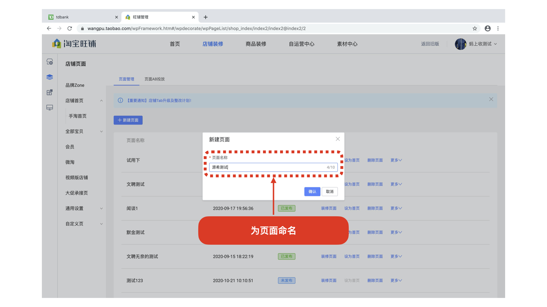 淘宝开店流程视频教程 淘宝装修教程视频