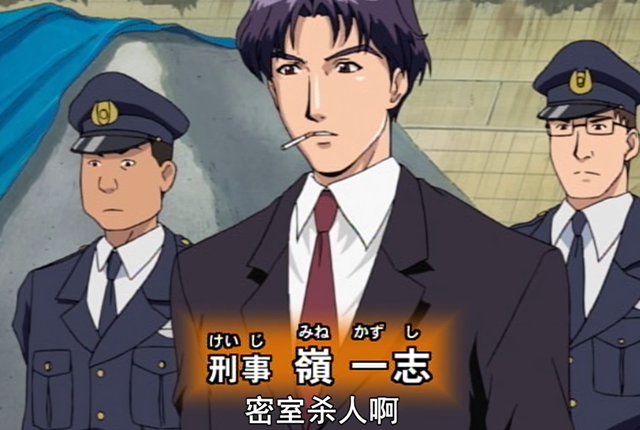 它与金田一师出同门，目标是为了击败柯南，结果只是昙花一现