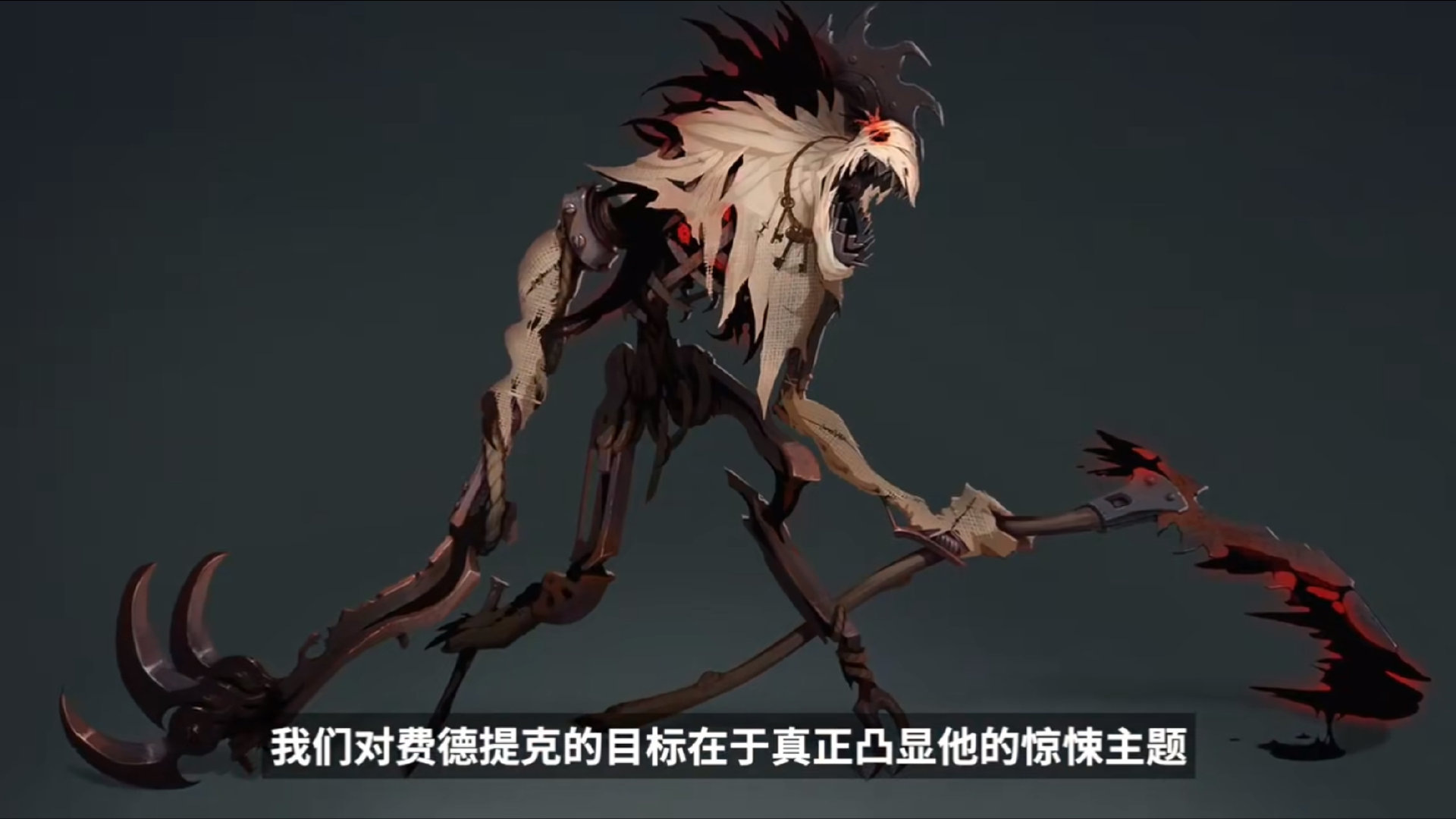 从重做之初的定位,稻草人就是一个埋伏的英雄,所以在重做之后,稻草人