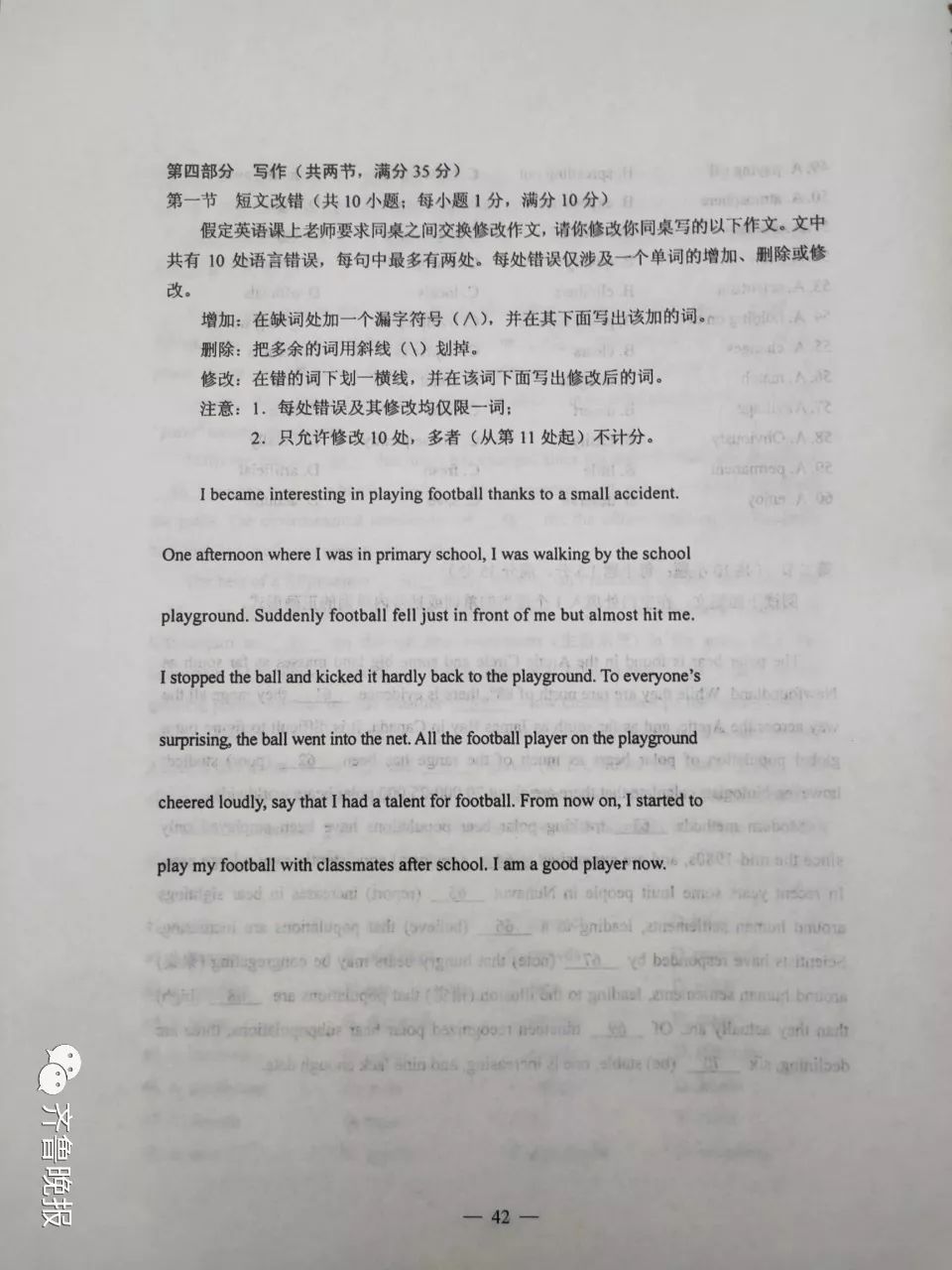 2019安徽高考答案公布！赶紧估分！