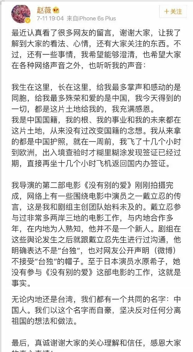 趙薇為何被“封殺”？背后的故事，遠比你想象得還復雜