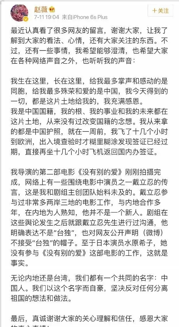 赵薇为何被“封杀”？背后的故事，远比你想象得还复杂