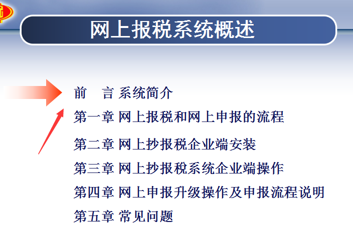 王會計为带新人,熬夜整理一套:網上报税全流程,步骤清晰详细,实用