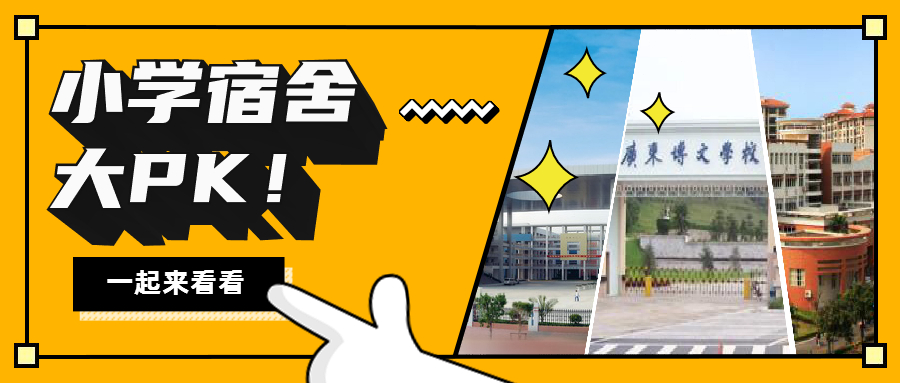 三鑫学校多少钱一学期（一年级就要住宿）