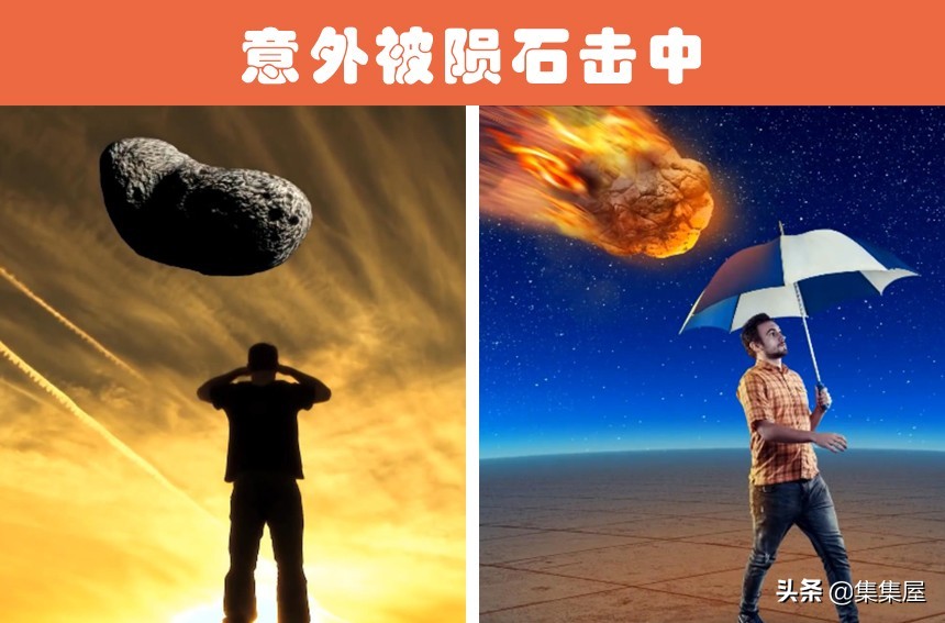 离奇的死亡方式：世界各地出现过的6种令人尴尬的死亡方式