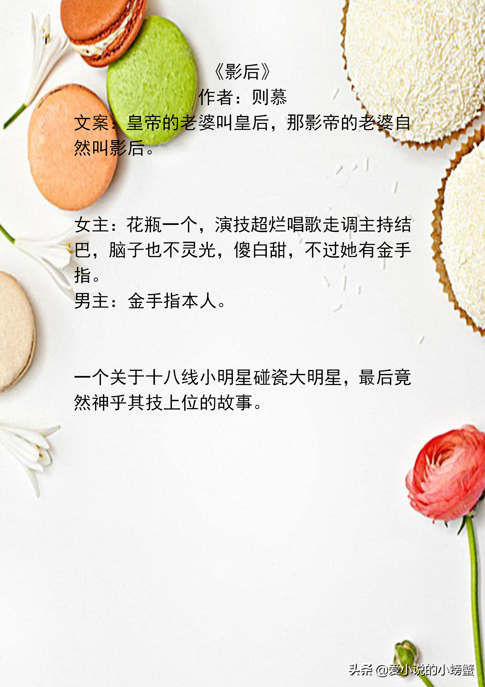 现言男主是宠妻狂魔，《宠你在心头》咸鱼少女X掌控欲强大佬