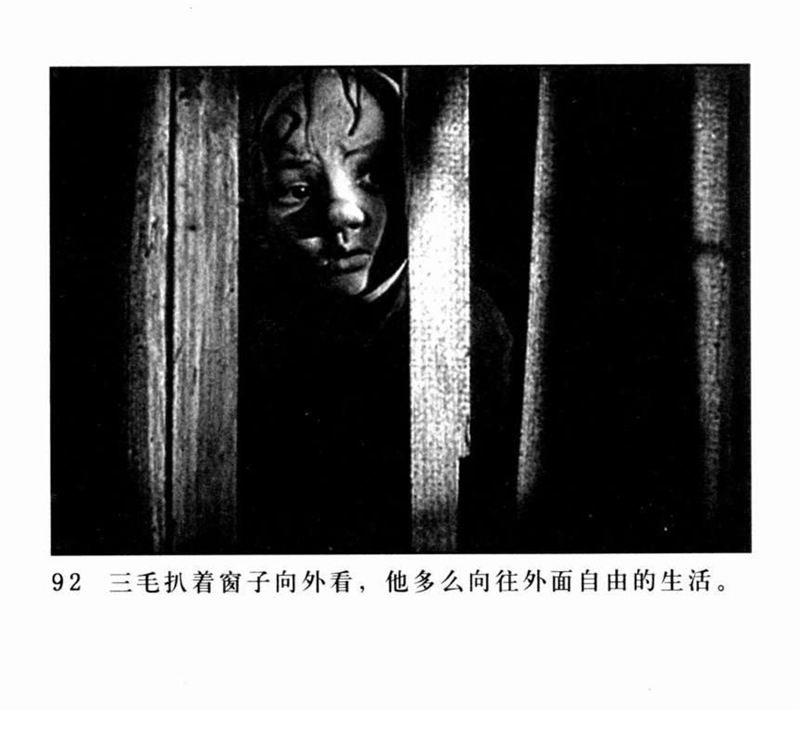 「PP连环画」超经典影片《三毛流浪记》