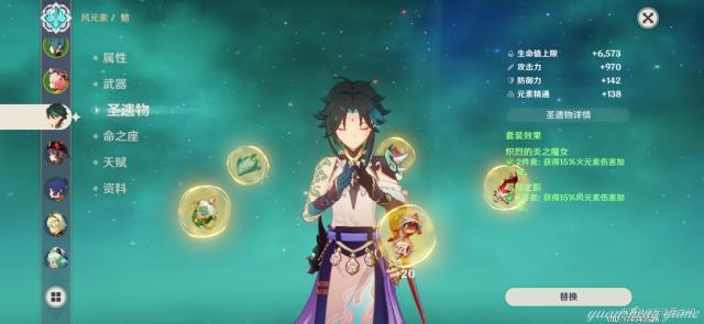 原神魈终于满星了(原神满星多少)