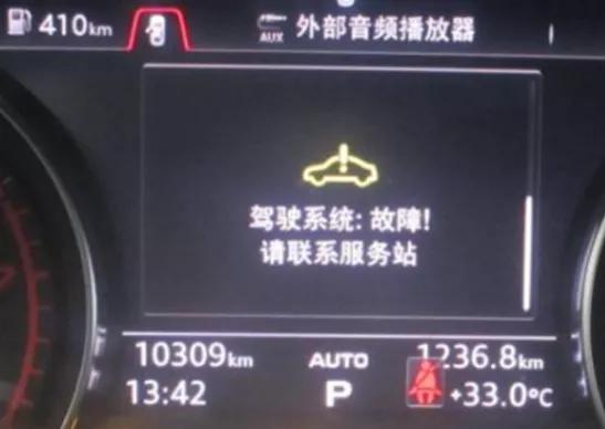 奥迪Q5仪表盘故障灯含义及解决方法详解