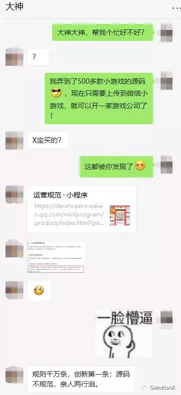 只花10块钱，就能开一家拥有500款小游戏的公司？