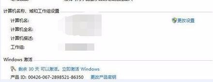 如何激活win7系统（教你怎么激活win7 64位旗舰版）(2)