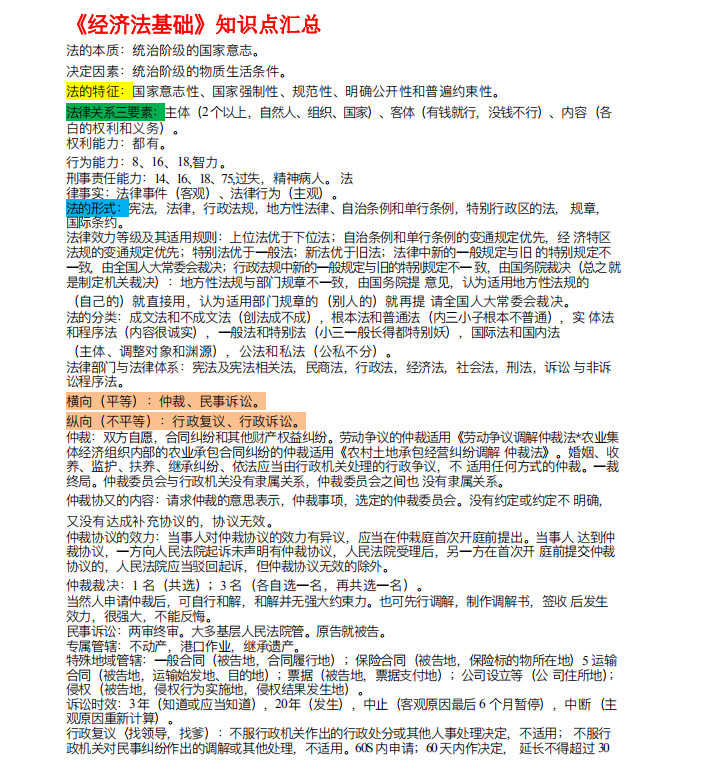 2020年备考初级会计重点资料汇总无偿分享！真题+学霸笔记+解析！
