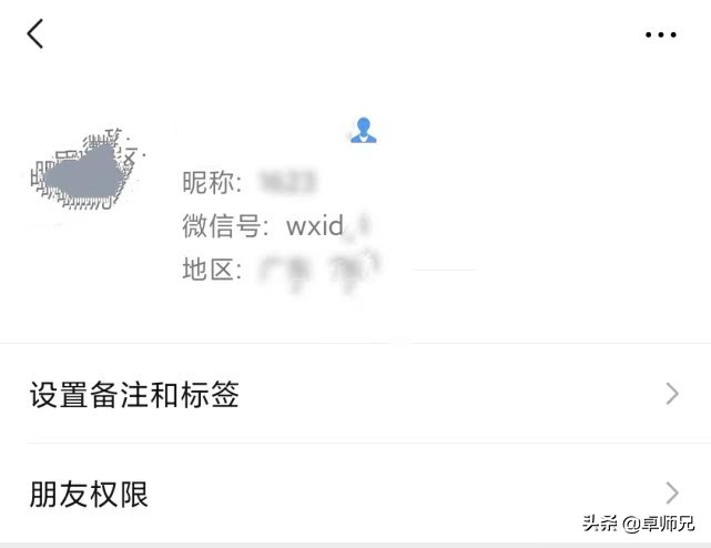 怎么用wxid加回好友？原始账号是什么？
