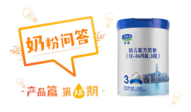 君乐宝乐铂奶粉怎么样？全面解析这款国产奶粉的品质与口碑