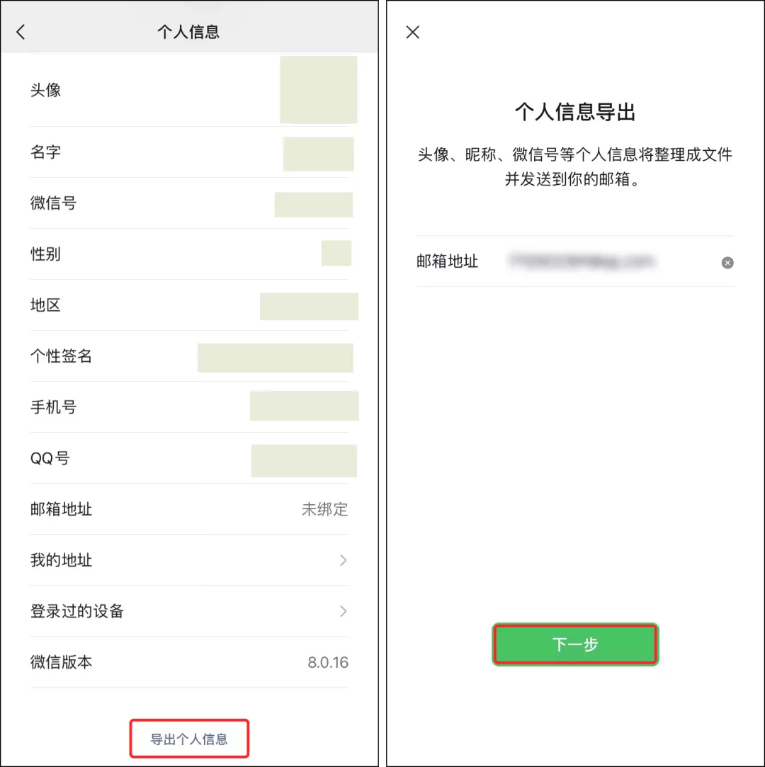 微信8.0.16正式版更新：这种广告可以关闭了