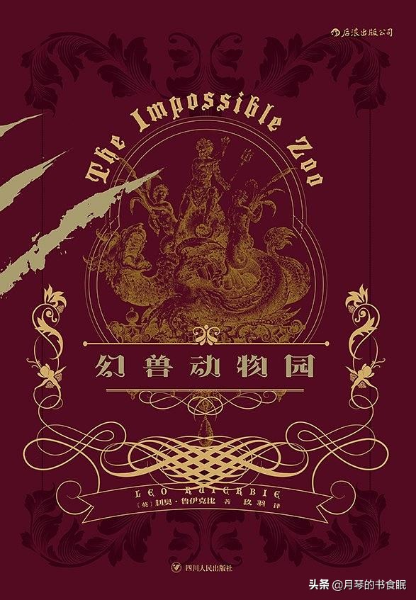 幻兽学院女寝漫画（幻兽动物园）