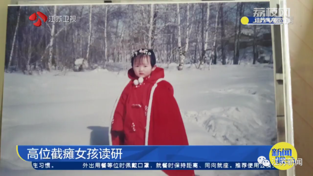 高位截瘫的女孩今年读研究生了！学校为她定制了一份&ldquo;礼物&rdquo;