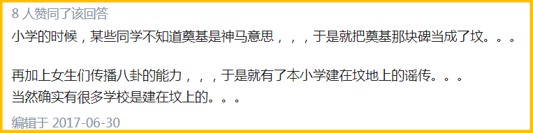 西安人，你们学校底下以前真的是坟场么？