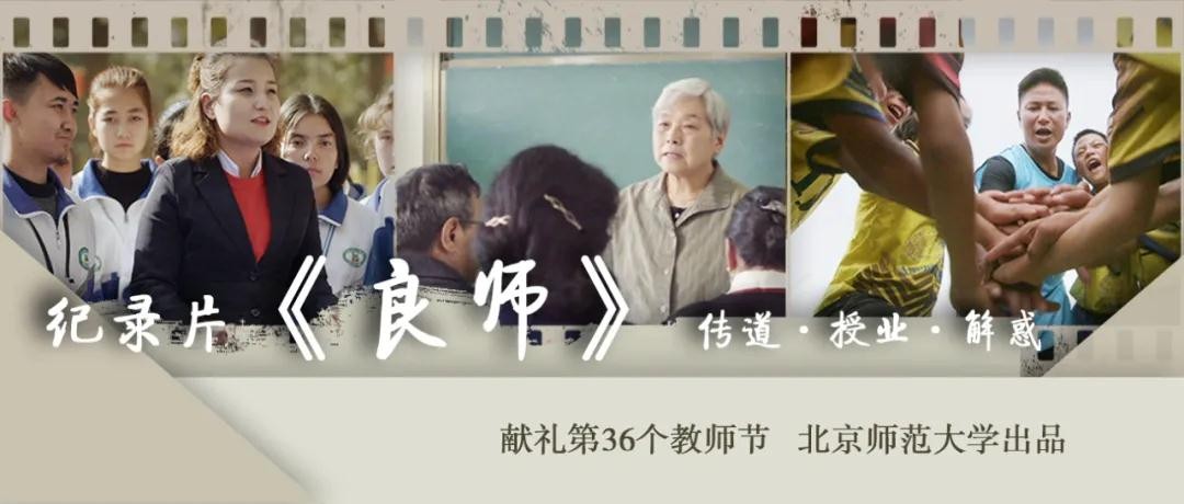 走出83位杰出政要、45位书记校长、5位影视明星，北京这所大学“红”了！