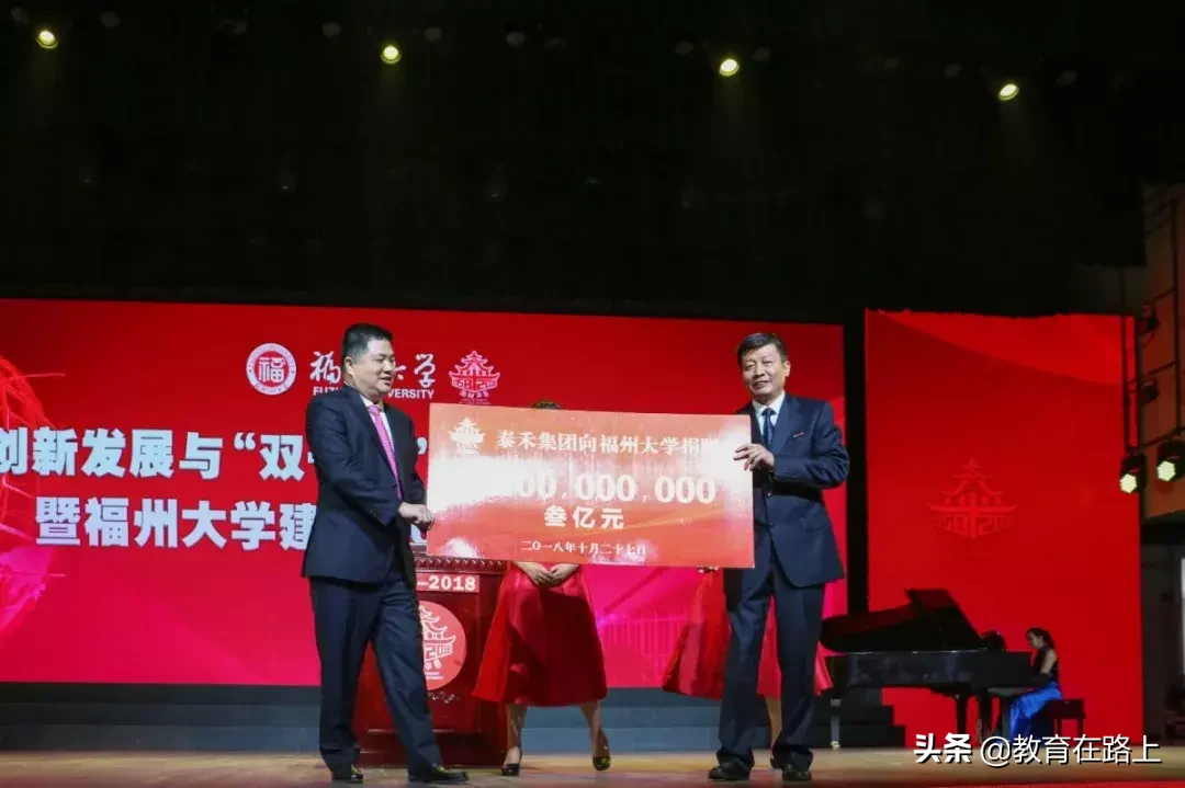 全国第三！仅次于北大清华！福州大学的校友太强了