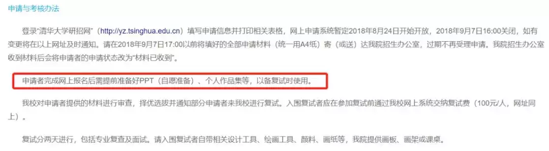 “保研作品集”和“留学作品集”哪里不一样