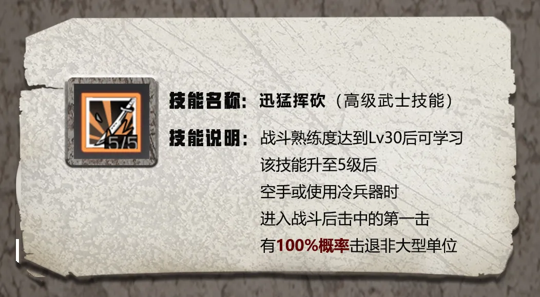 明日之后超细节武士攻略，助你成为近战强者