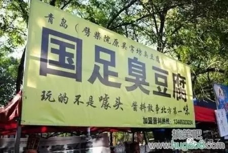 看鬼才们如何给店铺取名字