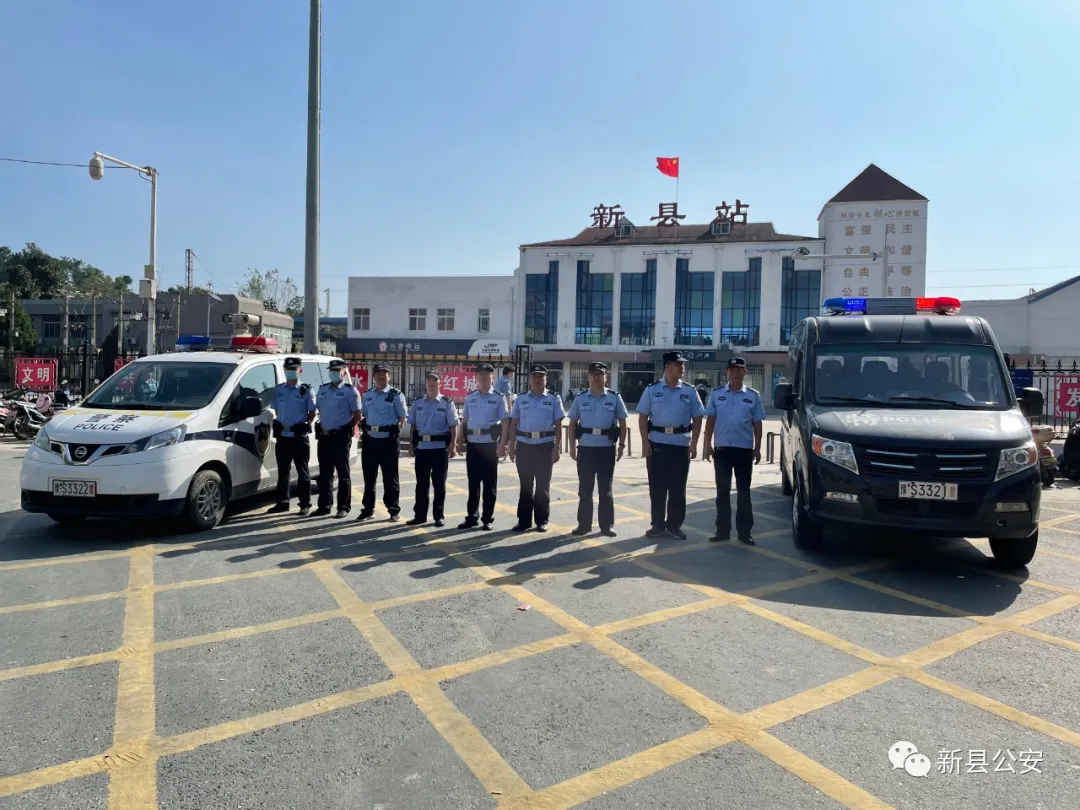 国庆安保,新县公安圆满交卷啦!