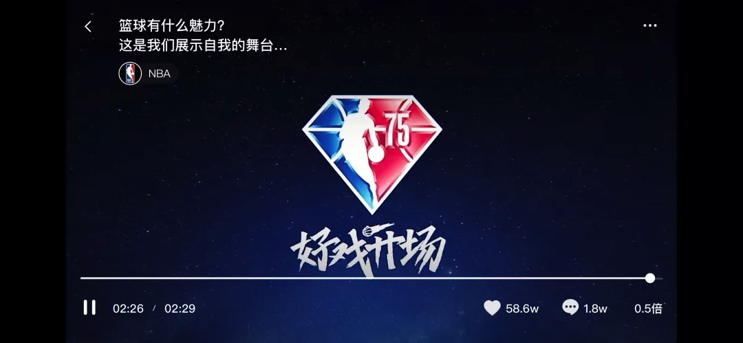 为什么这段时间都说nba(第75个赛季打响！NBA联手草根球员讲述「篮球的力量」)