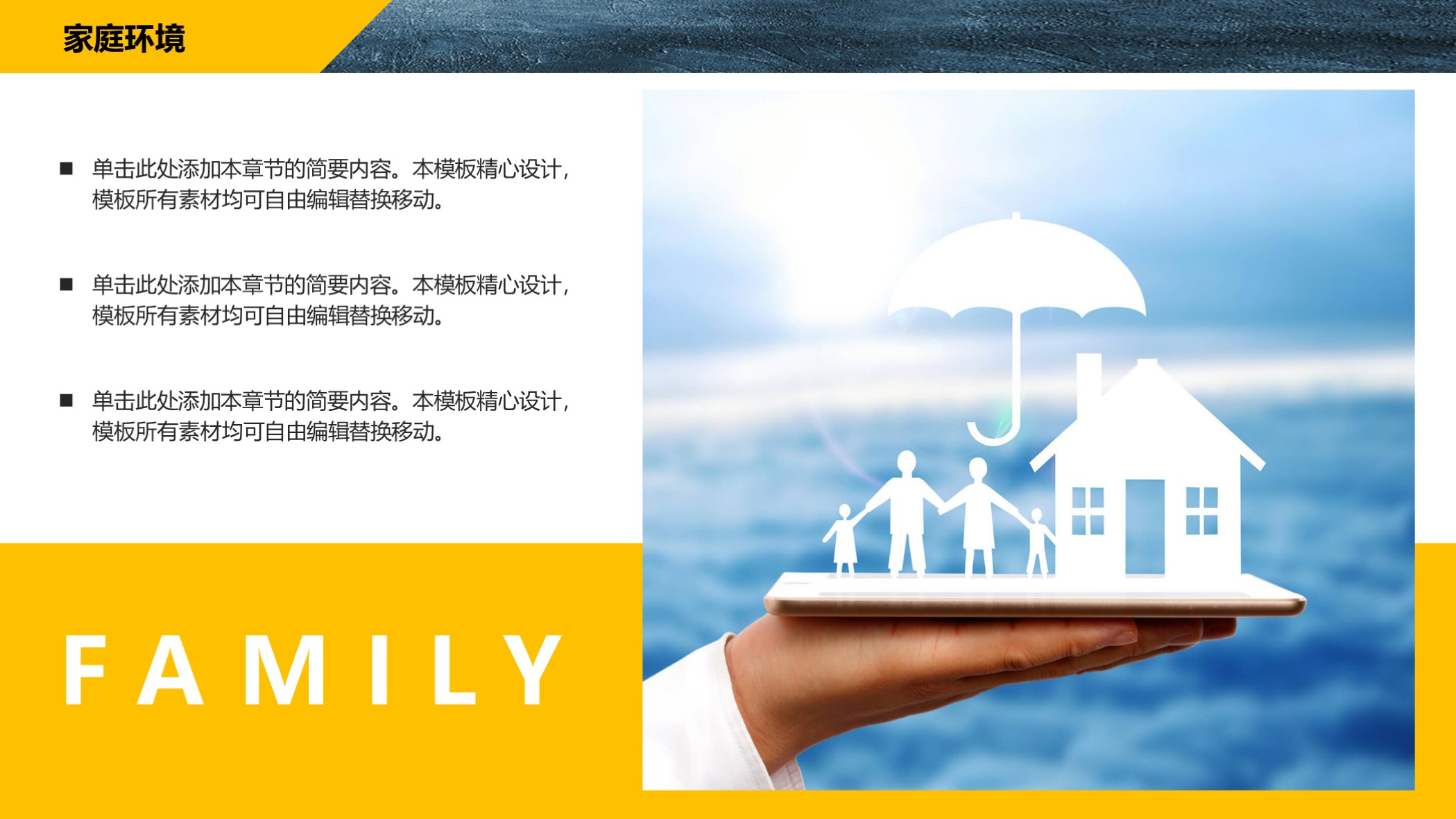 需要吗？第1191期：撕纸效果职业生涯规划PPT模板