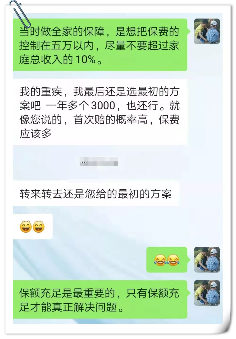 父母之爱子，则为之计远—一份0岁宝宝的保险方案