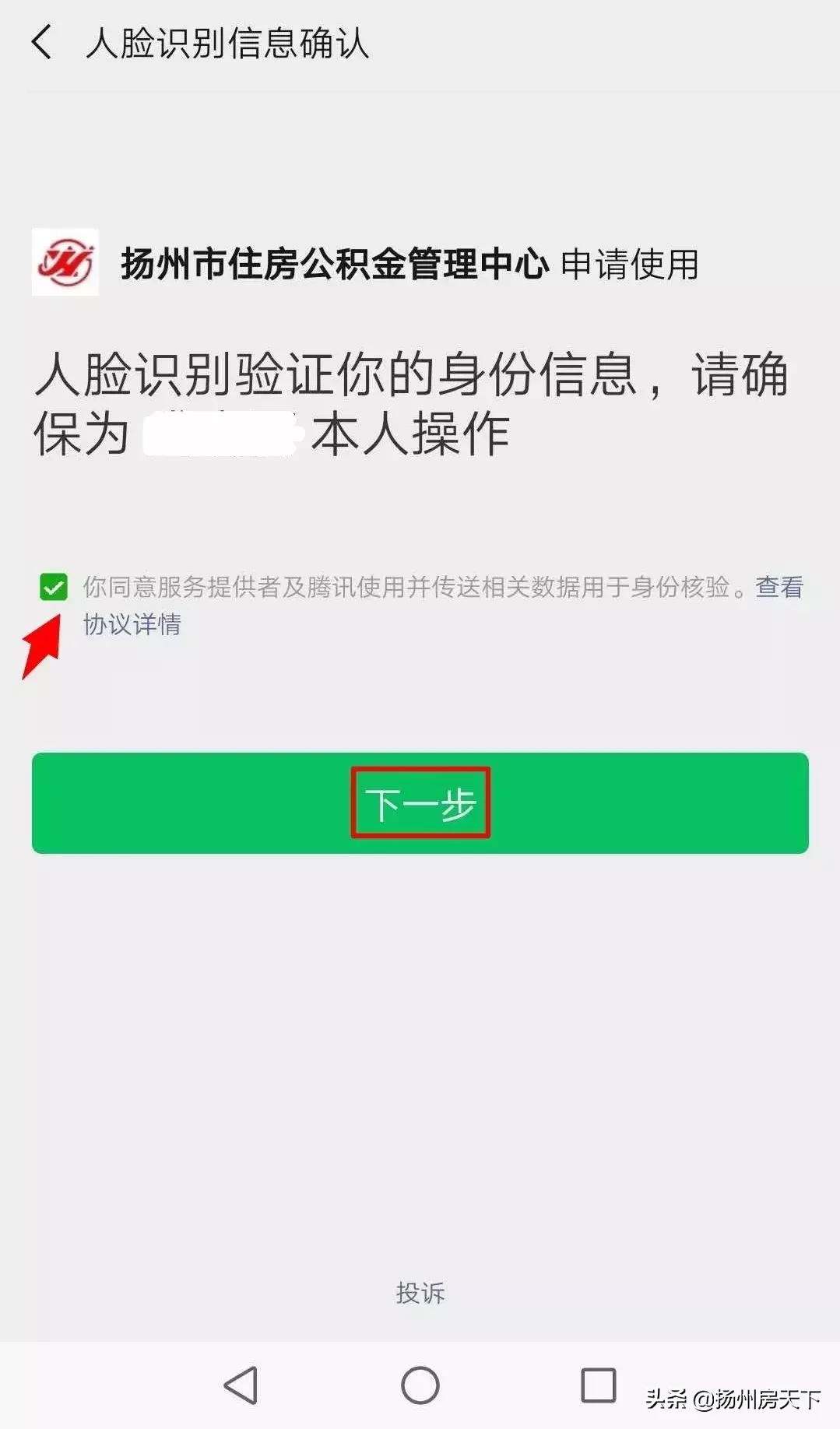 扬州公积金查询,扬州公积金查询个人账户查询余额