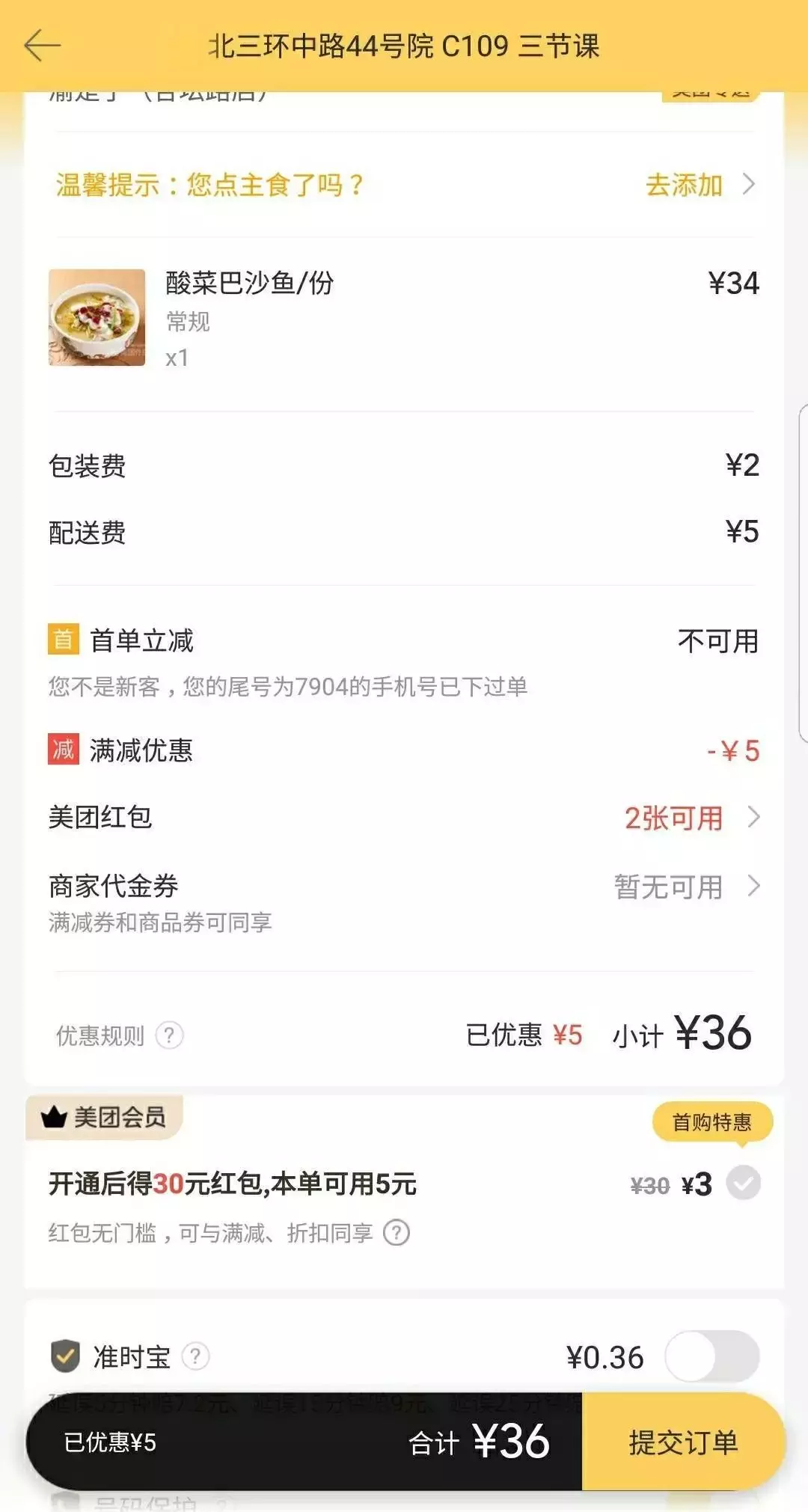 10元 VS 15元,美团外卖和饿了么的会员你会选哪个?