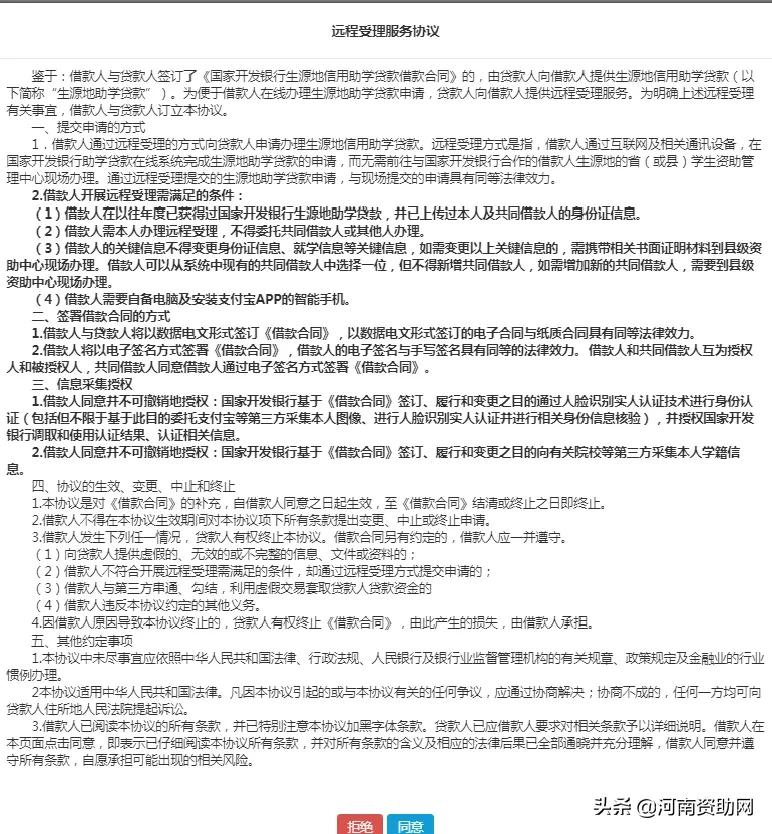 如何申请助学贷款,如何申请助学贷款?