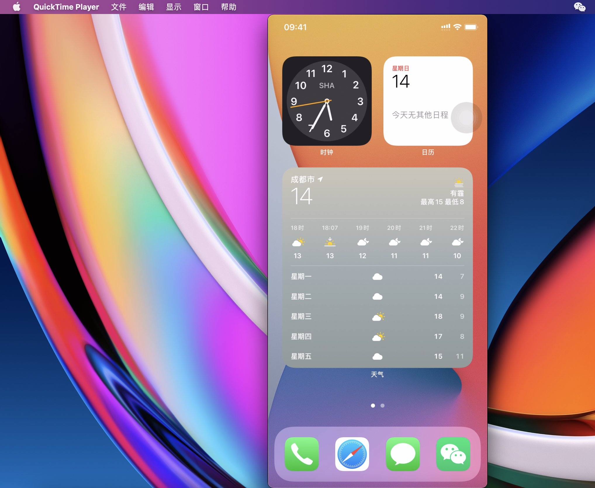 iphone 如何投屏到mac上面