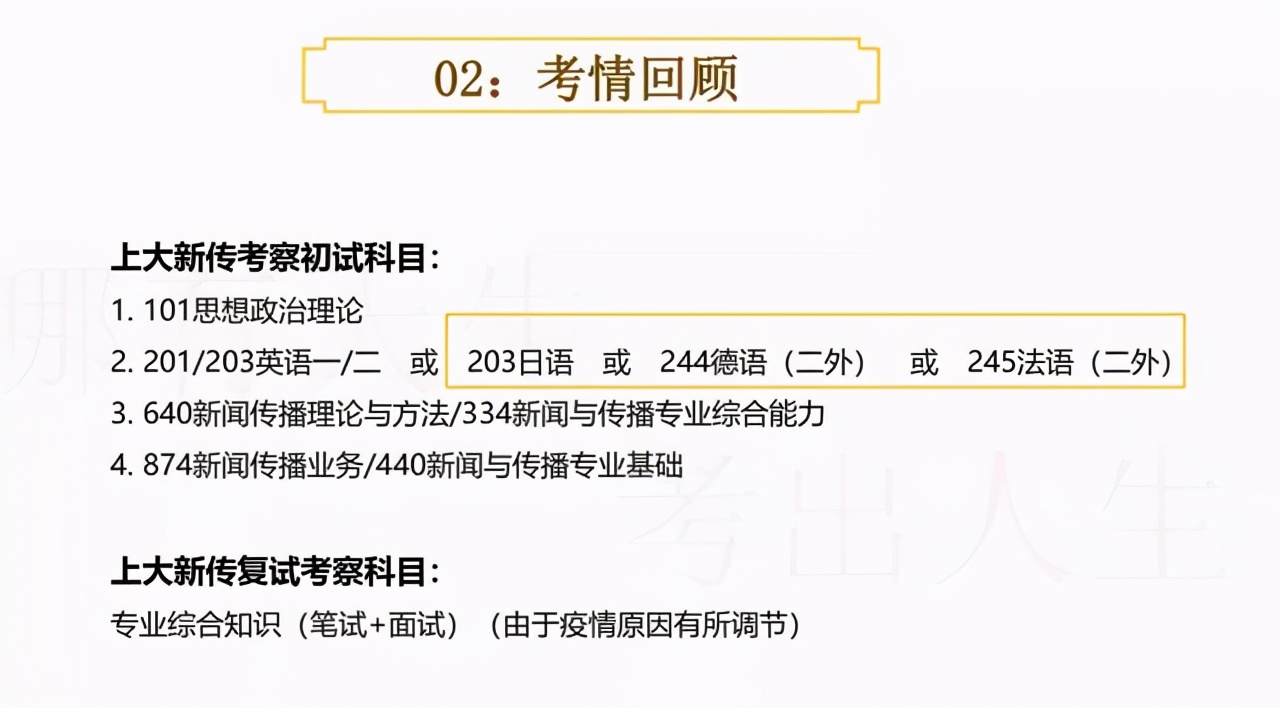 上海大学——上海市的“亲儿子”，你真的不了解一下？
