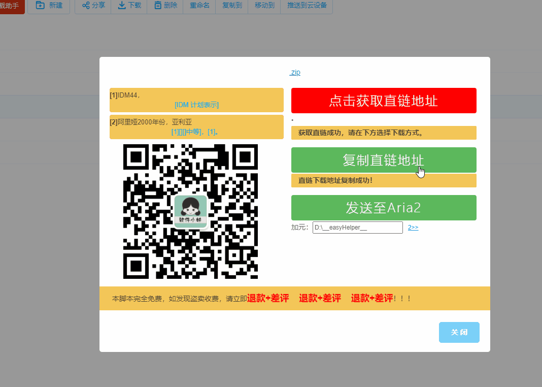 百度網盤不限速下載，親測33MB/S，速度比開通SVIP還快