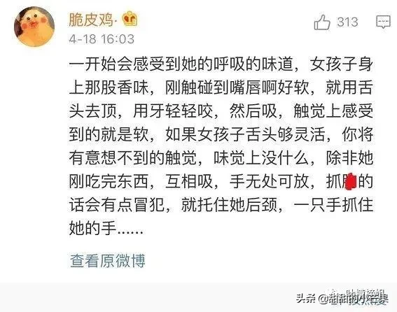 第一次接吻是什么感觉？这也太甜了吧