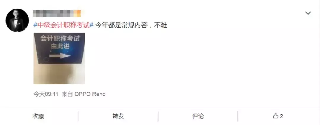 中级难度大放水！实务简单到哭，这批考生简直赚大了