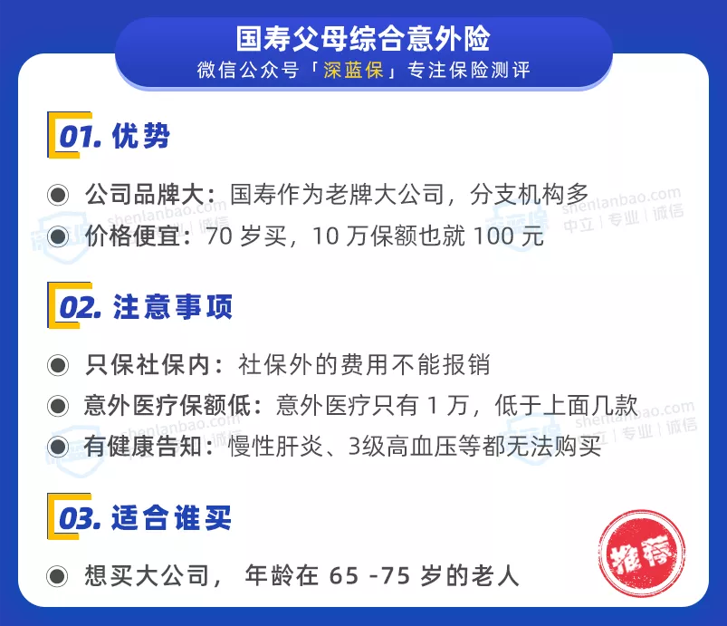 交通意外险,交通意外险100万一年需要多少钱