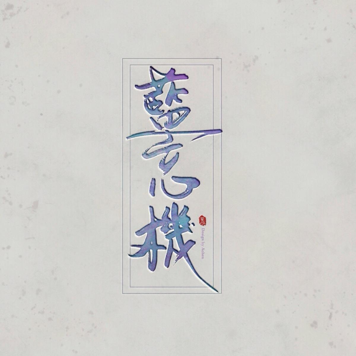 绝世容颜胜桃花，蓝忘机古风男子外貌描写尽显颜值优势