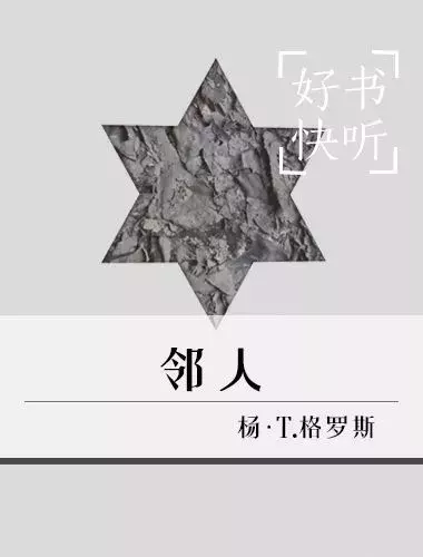 波兰暴乱：揭露外国人无歧视谎言（真相刺痛内心）