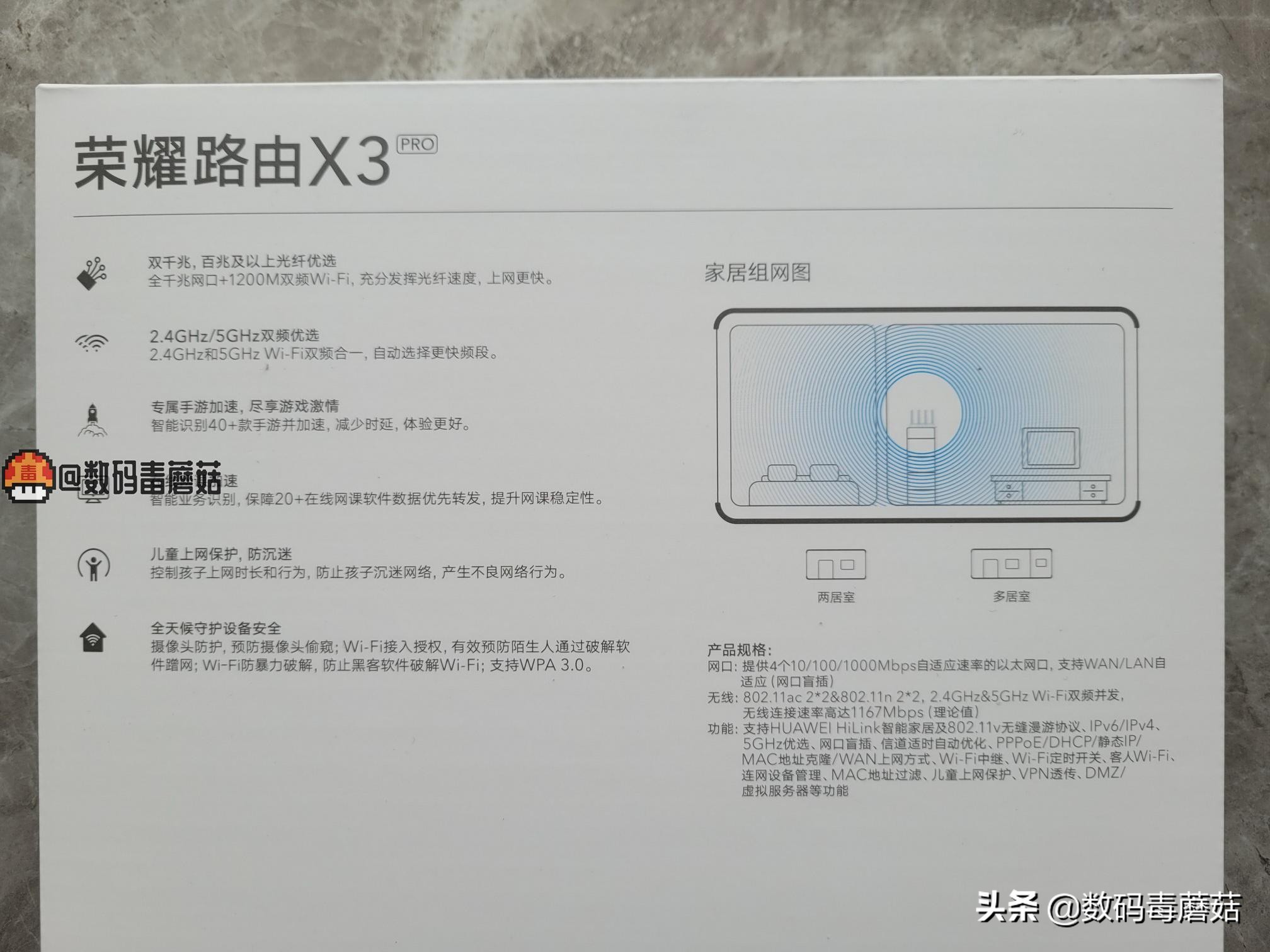 百元千兆路由新选择：荣耀路由X3 Pro 2021拆机&信号测试报告
