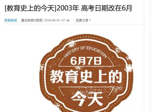 又一次被疫情影响的全国高考，你还记得2003年的高考数学卷吗？