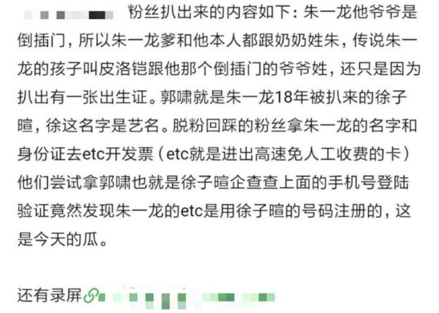 朱一龙隐婚生子？网友曝光妻子身份，工作室辟谣后网友仍不买账